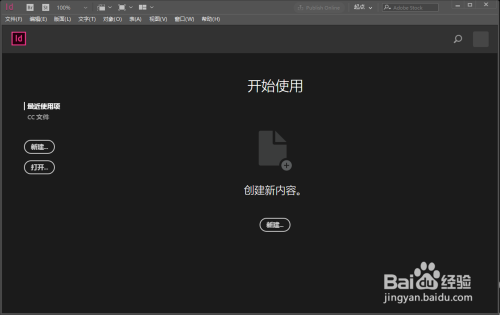 InDesign CC2018 下载及安装教程