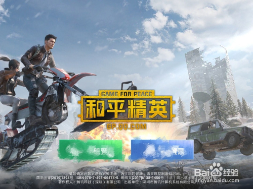 和平精英荡秋千在哪里以及怎么玩