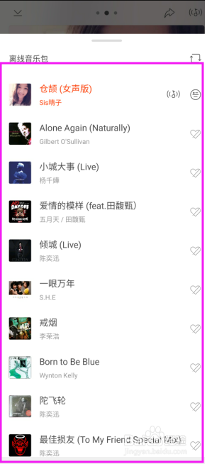 虾米音乐如何下载离线音乐包?没网也能听歌
