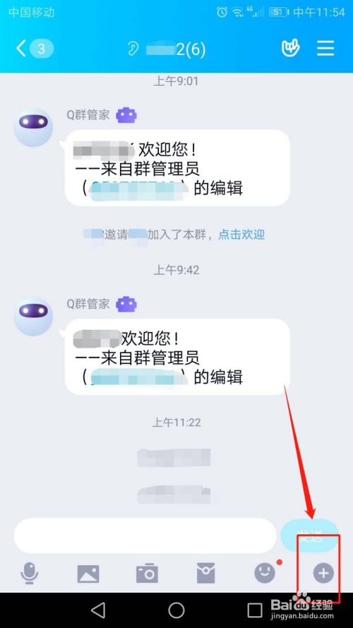 QQ群课堂怎么设置语音封面