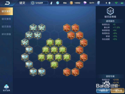 王者荣耀怎么快速获得铭文碎片