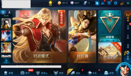 王者荣耀AR怎么玩