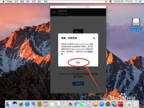 Adobe Creative Cloud程序版本与安装程序不兼容