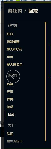 2018英雄联盟设置怎么弄?2018LOL设置教学