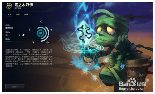 LOL阿木木打野伤害型符文推荐