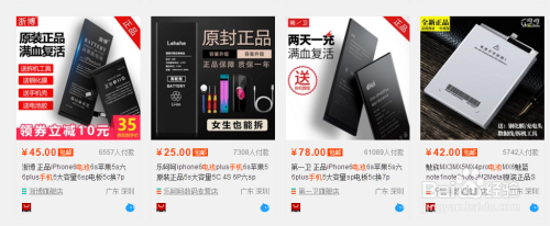 iPhone手机如何自己换电池