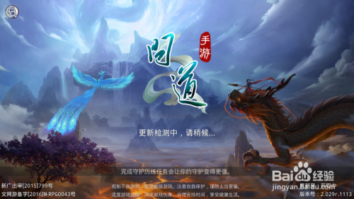 问道手游如何给好友空间送花