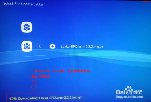 树莓派Lakka如何手动从本地更新系统
