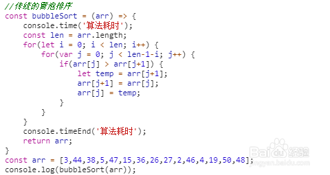 javascript基本常用排序算法解析