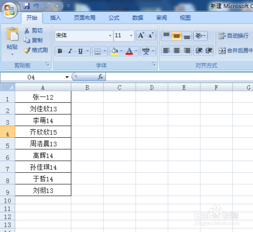 EXCEL中怎么把文字和数字拆分开来