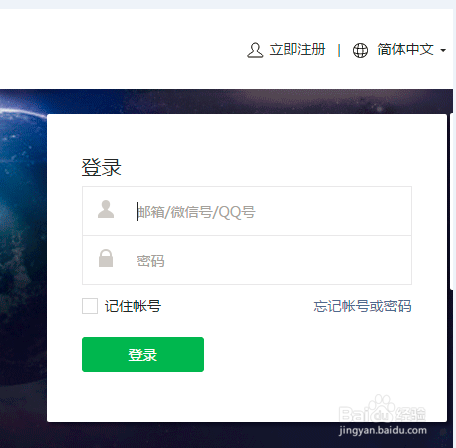 超详细,一步一步教你注册微信小程序