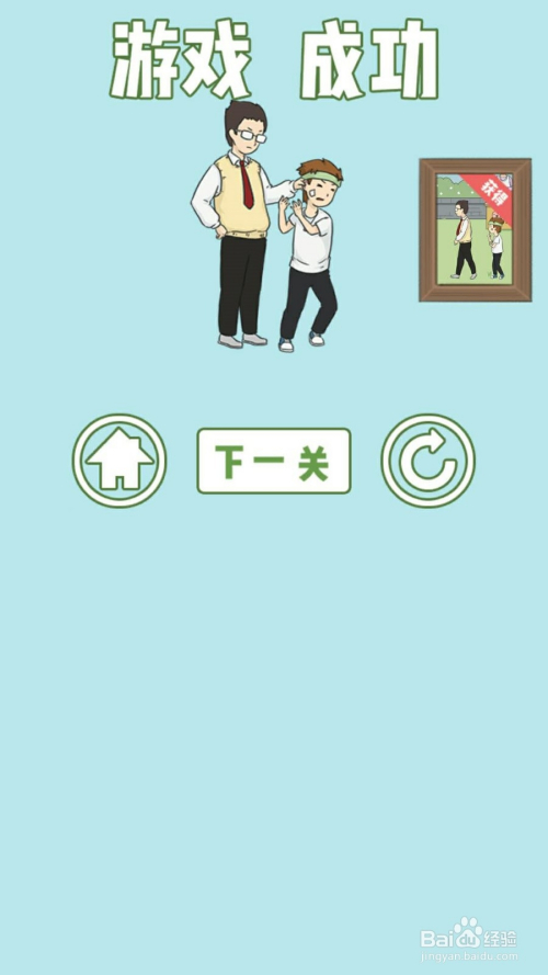 逃课是不可以的游戏