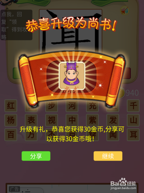 微信成语猜猜看尚书1-10关答案