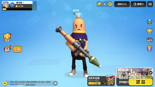 香肠派对怎么关闭屏幕左上方点击射击