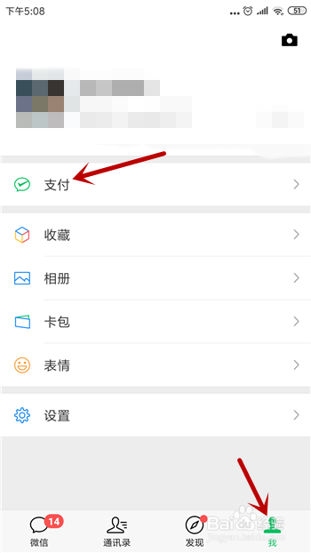 微信怎么删除零钱明细记录