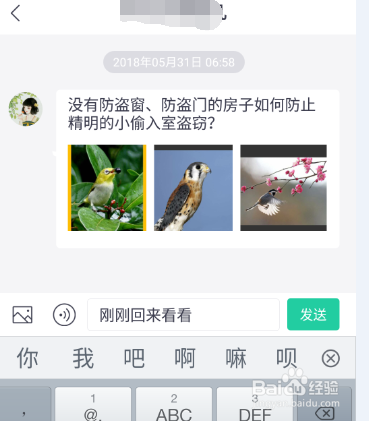 百度秒答如何答题及查看回答问题个数