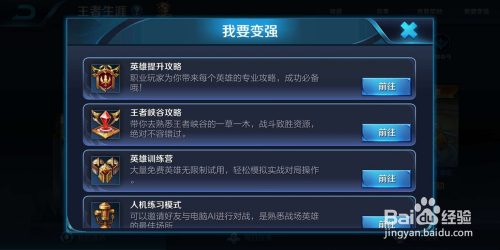 王者荣耀凯如何练习厉害