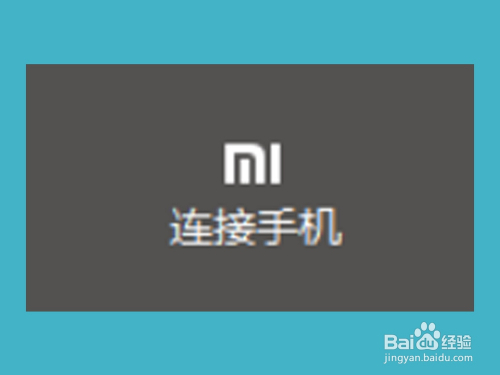 miui11稳定版怎么刷开发版