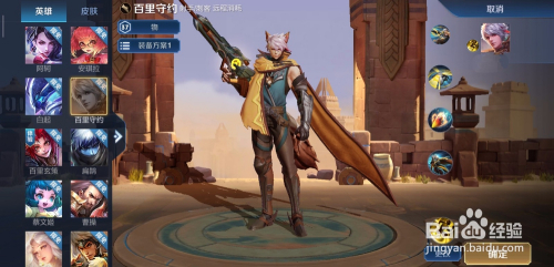 王者荣耀“百里守约”技能使用攻略