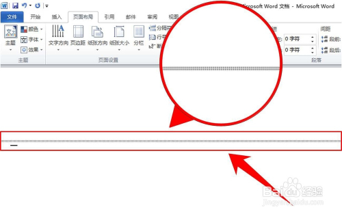 word怎么插入分页符,怎么删除分页符