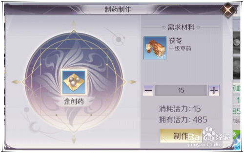 完美世界手游活力用完了怎么办