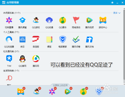 最新怎么查看QQ注册过的账号