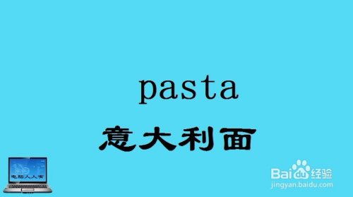 食品英语单词练习