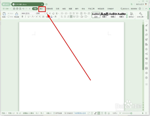 如何查看WPS中插入图片的原始高度和宽度