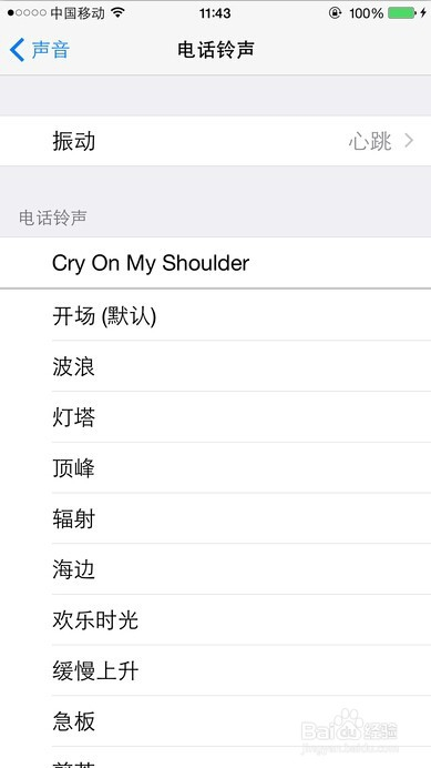 苹果iPhone怎样删除自定义铃声