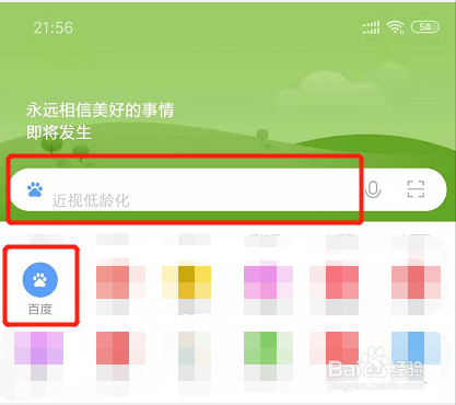 小米8se怎么下载掌中通