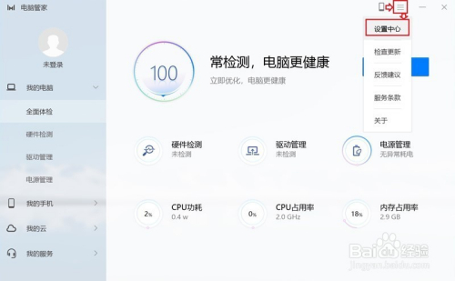 华为笔记本后期怎样录入指纹