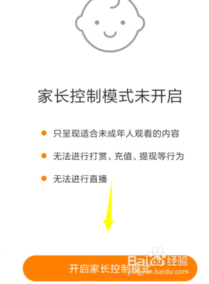 分享快手家长模式详细开启教程