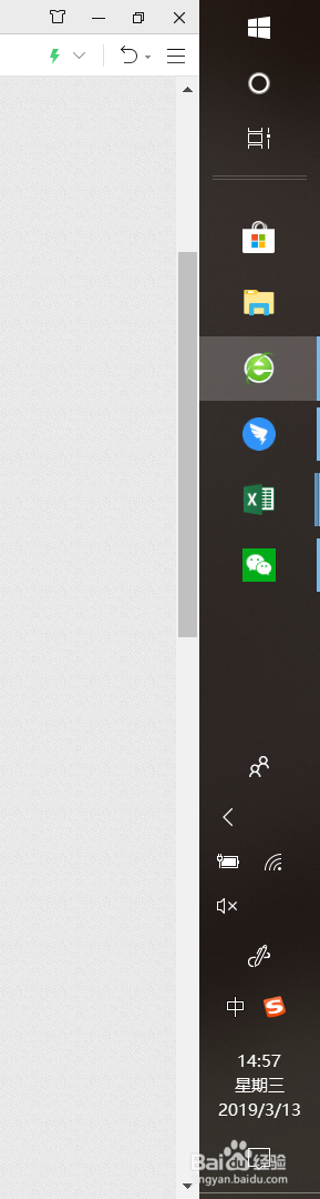 电脑任务栏到屏幕右侧怎么办