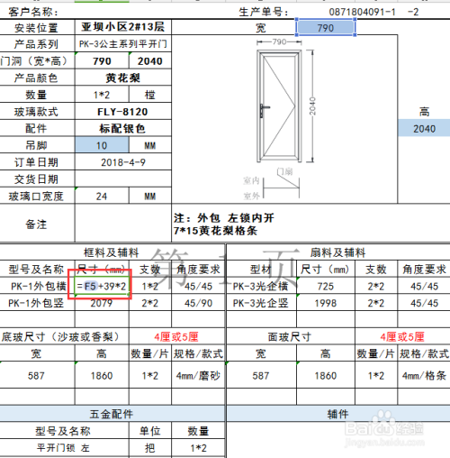 如何锁定Excel表格中的公式不被编辑