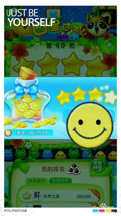 开心消消乐第40关玩法和攻略