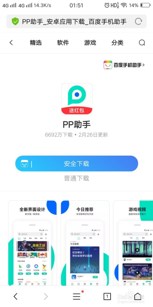 qq版本怎么降级