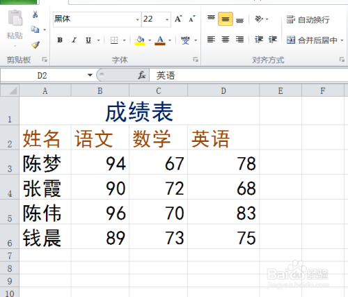 如何更改Word2010中,插入的图表数据x轴y轴