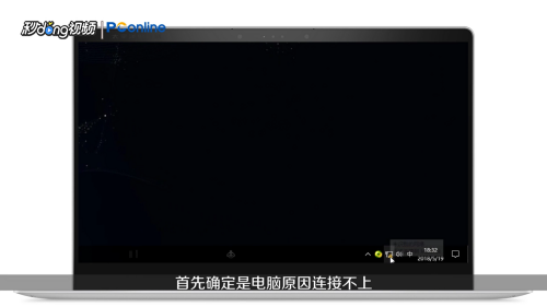 电脑没有网络怎么办