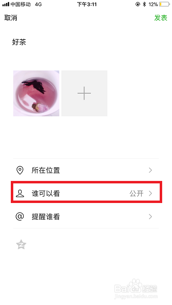 撤回的微信语音聊天记录怎么查看?教你一招