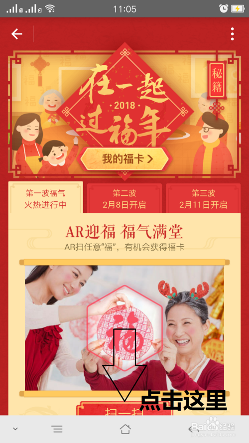 支付宝 五福 攻略