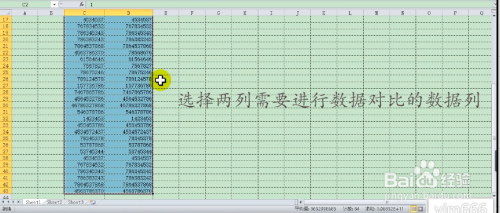 excel中怎么快速找出两列数据不同