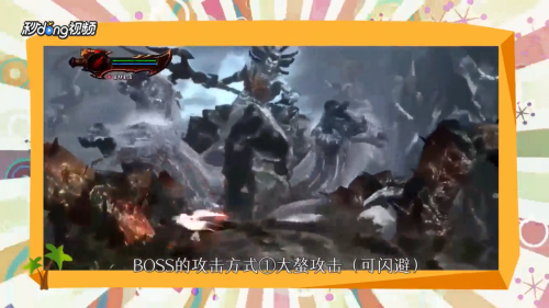 战神3全流程攻略