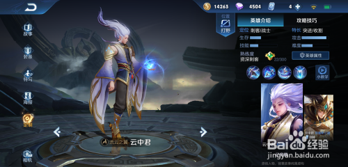 王者荣耀云中君怎么出装,云中君怎么玩