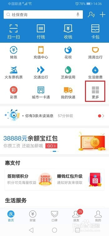 怎么查询医保卡消费记录