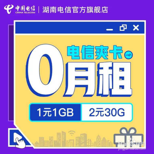 中国电信手机卡怎么样