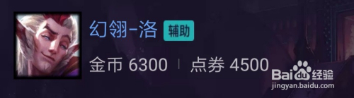 lol英雄联盟9.9版本幻翎洛如何出装点符文