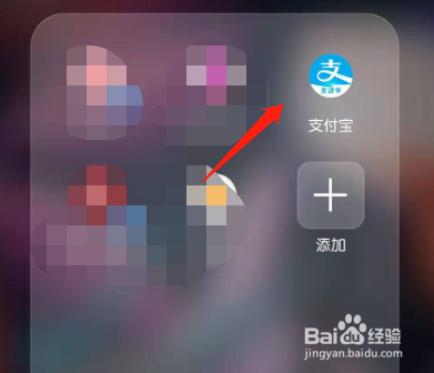 华为怎么开两个支付宝