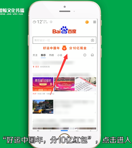 百度APP“集好运分一亿”活动如何增加抽卡次数