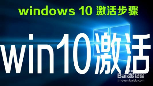 windows10激活的步骤