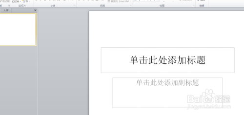 PPT如何对齐文本框